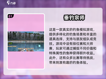 🐟2025超全钓鱼养鱼游戏合集，玩到停不下来！截图2