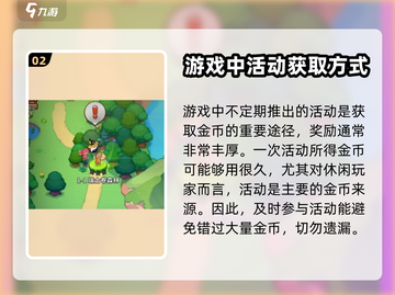 冲呀饼干人王国🔥金币爆棚获取法！🎮截图3