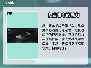 七日世界载具大全🎮带你飞天入地🔥截图4