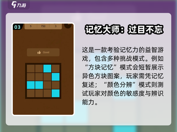 🔥2025最火儿童益智游戏TOP榜！🎮截图4