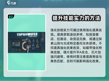 绝区零🔥技能强化攻略，快速提升战力秘籍！截图3