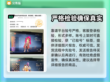 永劫无间号哪里买安全？🔥靠谱平台推荐！截图4