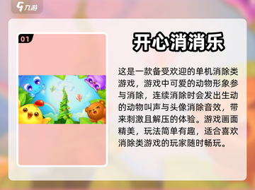 🔥2023华为十大耐玩单机游戏推荐🎮截图2