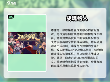 🔥2025必玩怪奇物语游戏推荐！🎮截图6