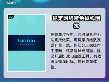 胡闹厨房2低延迟秘籍🌟游戏党必看！🎉截图3
