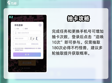 🔥超进化物语2预抽卡开启！💥截图3