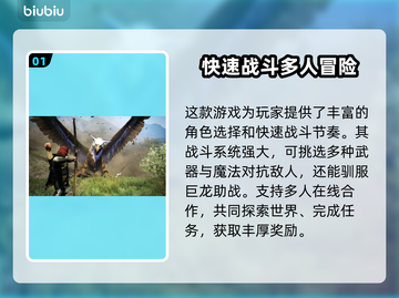 龙之信条2卡顿加载解决方法💡🔥截图2