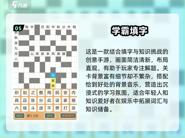 📚语文游戏大集合！2025超好玩免费推荐💥截图6