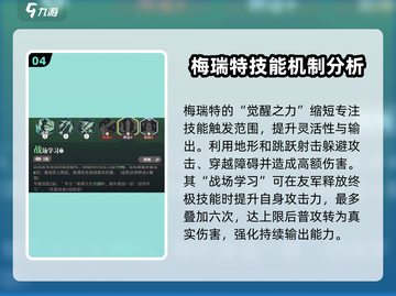 剑与远征2🔥梅瑞特强度爆表！必练角色⚡截图5
