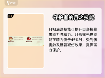 仙剑奇侠传：拜月教主🔥技能全揭秘！截图4