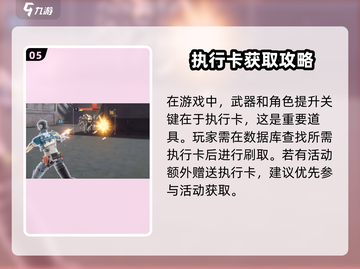 驱入虚空🔥新人必看！超详细开荒攻略🎉截图6