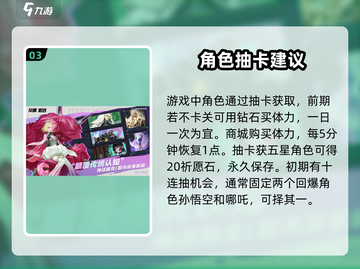 众神派对🔥新手必看！快速入坑秘籍🎉截图4