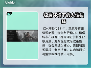 冰汽时代2上线时间⚡玩家尖叫期待🔥截图3