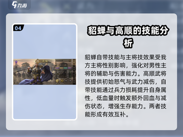 九牧之野🔥群雄武将全介绍，游戏党必看！截图5