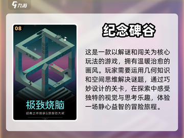 2022最🔥烧脑解谜游戏排行榜🎮截图9