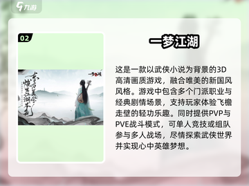 🔥2025最受欢迎国风3D手游🔥下载清单来啦！截图3