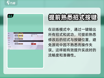 永劫无间手游战备模式🔥玩法规则全揭秘！截图3