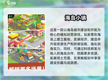 🔥2025最受欢迎城市建设游戏下载推荐🎮截图2