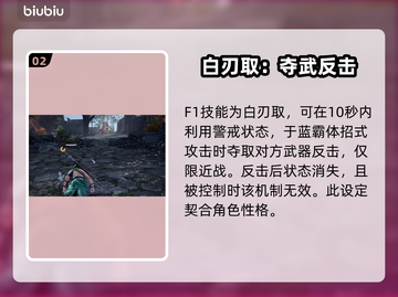 永劫无间武田信忠🔥技能属性全揭秘！✨截图3