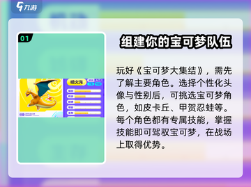 宝可梦大集结🔥终于开服了！快来玩⚡截图2
