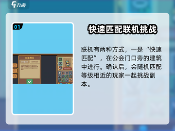 元气骑士前传🔥支持几人联机？最多人数 revealed！截图2