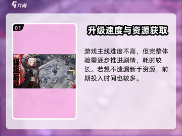 《钢岚太肝了？新人玩家必看玩法全解析🔥》🎮💥截图2