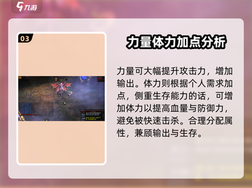 奇迹MU疾风加点🔥最强攻略🌟带你飞！截图4
