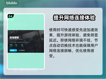 碧海黑帆🔥进不去？加速器💎必备攻略！截图5