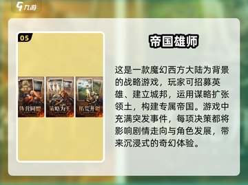 🔥2025超热门手游推荐，玩到停不下来！🎮截图6