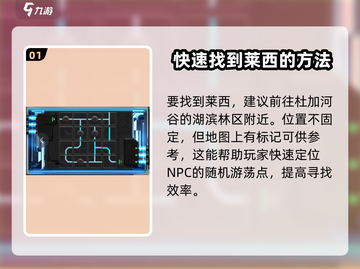 星球重启😎帮莱西解开项圈全流程攻略！🐶截图2