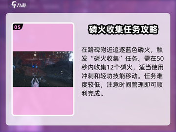 燕云十六声🔥超全丹崖收集流程攻略来啦！截图6