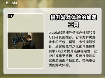 失落之魂延迟高？❌这些加速工具让你畅爽游戏🔥🎮截图2