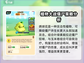 植物大战僵尸3🔥全植物图鉴大揭秘！💎截图4