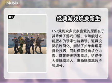 CS2卡顿？用这款加速器🔥瞬间流畅！🎮截图2