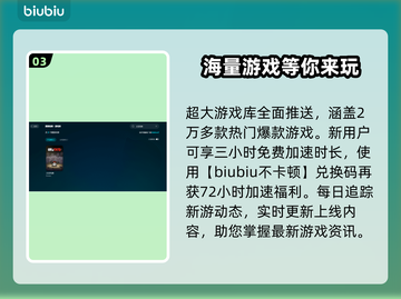 土豆兄弟💥闪退解决+超强加速器推荐🎮截图4