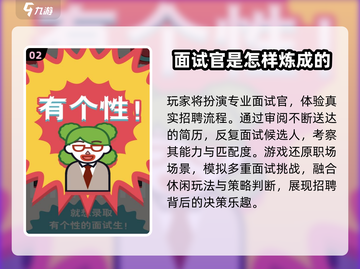 🔥2024最火当官手游TOP榜👑截图3