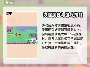 磁带妖怪元素克制全揭秘🔥游戏党必看！截图3