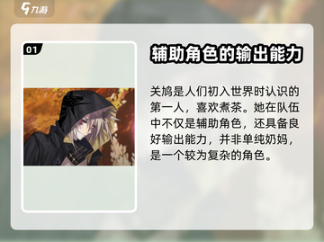 阴阳师：咏月风雅关鸠🔥超强解析！✨截图2