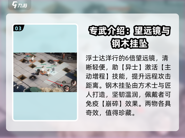 wildfire流明沈愚强度分析🔥游戏必备！截图4