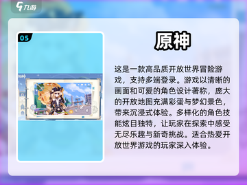 手机电脑互通游戏推荐🎮耐玩又好用！💻截图6