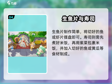 🔥代号厨房菜谱大揭秘！🎮截图5