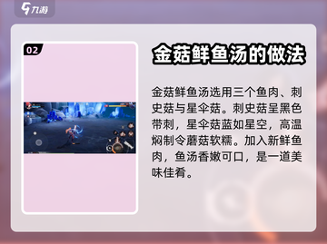 原神玩家必看！晶核护佑型食物大揭秘🔥截图3