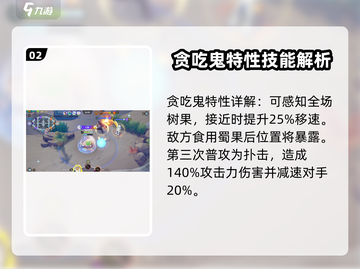宝可梦大集结🔥卡比兽技能配招攻略分享！截图3