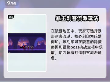 骨英雄killer路线🔥游戏通关流派大揭秘！截图4
