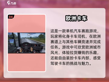 🔥2025年最受欢迎的汽车赛跑手游推荐🚗🎮截图5