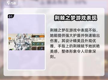 无尽梦回荆棘之梦🔥超详细游戏介绍来啦！截图2