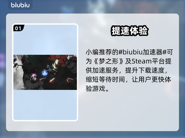 🎮梦之形爆价！发售平台大揭秘🔥截图2