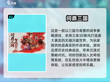 🔥2025最燃战争手游合集💥截图3