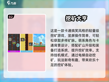 💎2025最受欢迎免费挖矿游戏合集🔥坐电梯挖矿趣味无穷！截图3