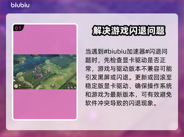 梦灯花黑屏闪退？❌教你一键解决梦灯花问题！💥截图2
